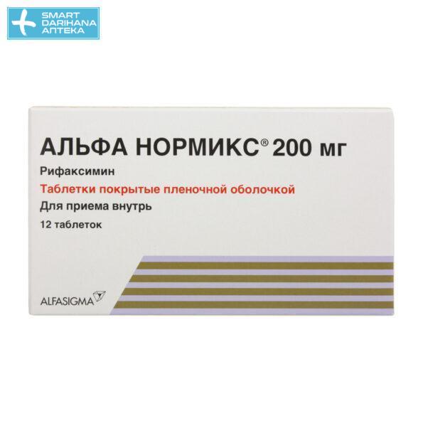 Альфа нормикс 400 мг инструкция отзывы