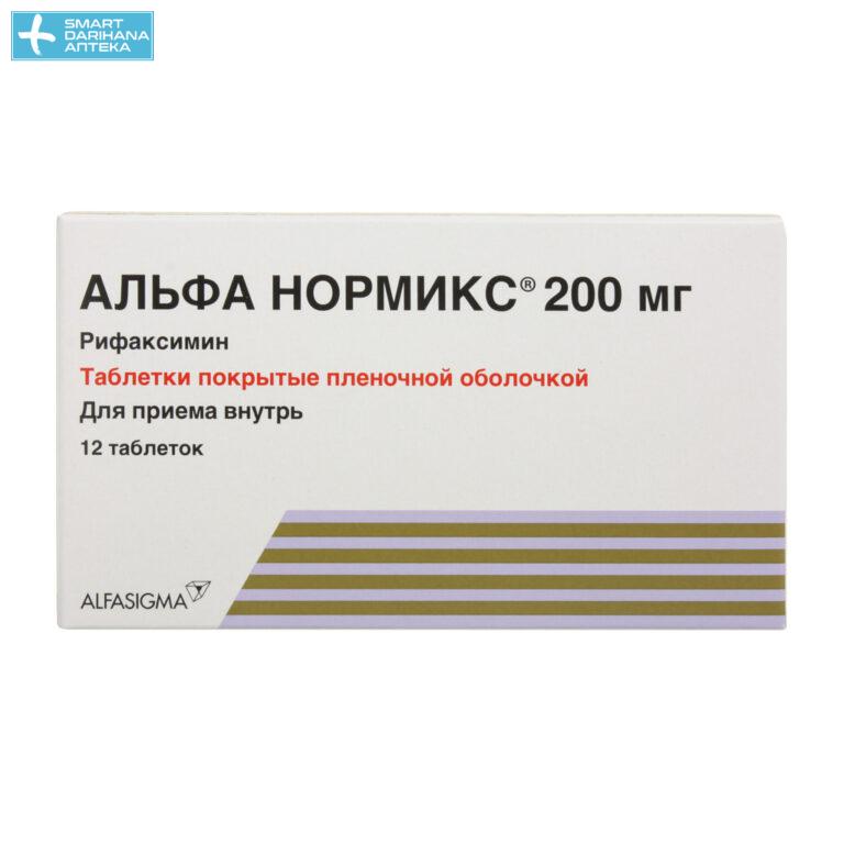 Альфа нормикс 400 мг инструкция отзывы