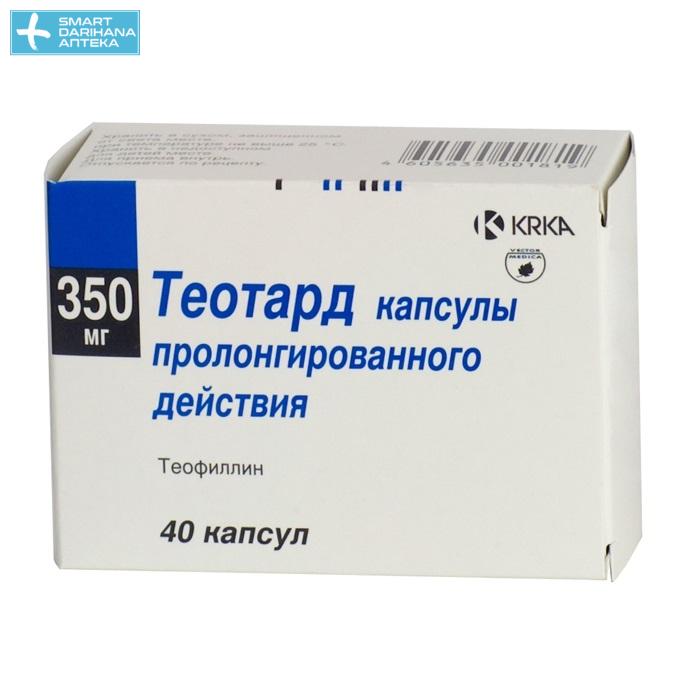 Теотард 350 мг №40 капс - Купить лекарства. Без выходных. Интернет .