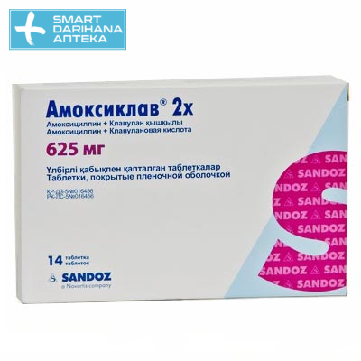 Амоксиклав 625мг. Антибиотик амоксиклав 625 мг. Амоксиклав таб 625мг. Амоксиклав 625 мг на 125. Амоксиклав 2x 625.