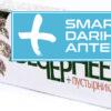 Купить лекарства. Без выходных. Интернет-магазин медикаментов Smart Apteka